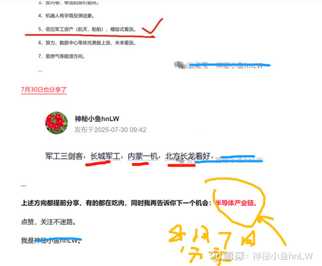 A股股王一度易主 寒武纪-U引领科技牛市